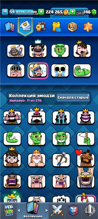 купить аккаунт Clash Royale